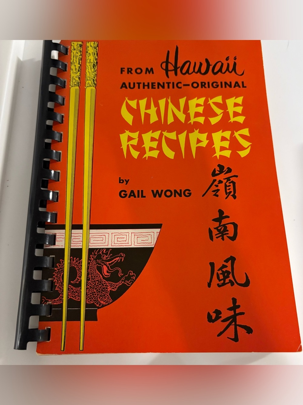 VINTAGE 60’s From Hawaii Authentic Original Chinese Recipes by Gail Wong